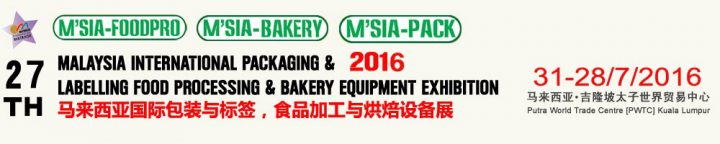 2016-27th-malaysia-international-1